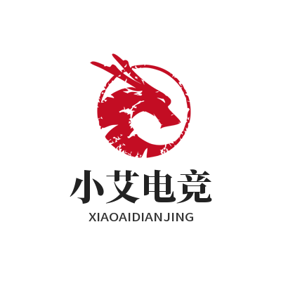 小艾电竞·(中国区)-电子竞技平台