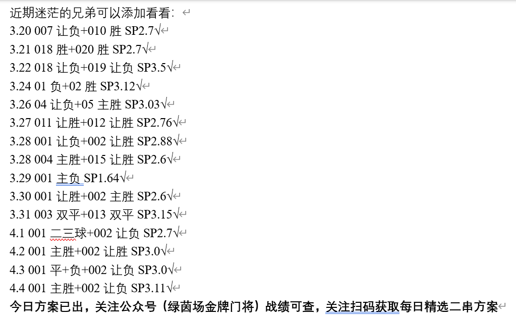 法甲焦点战：里尔主场迎战朗斯，欧战卡位战一触即发